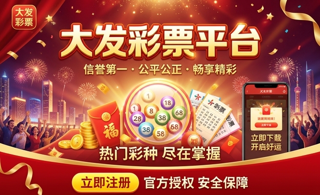 彩神大发块三