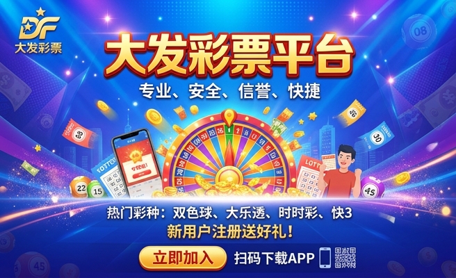 大发快三分分彩全天计划