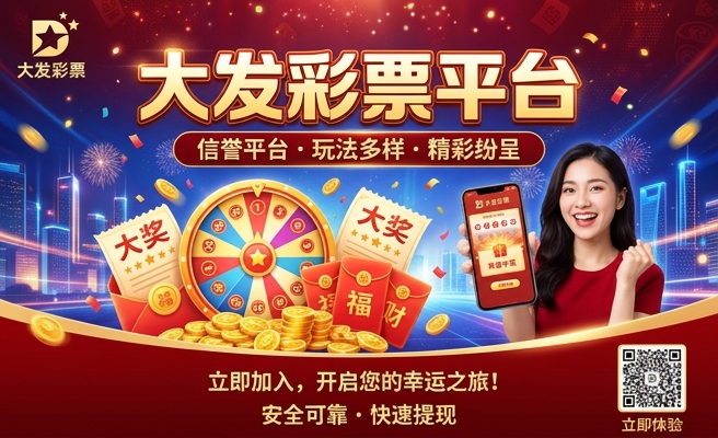 彩神8大发彩票