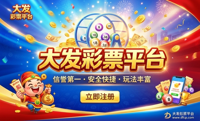 彩神app大发